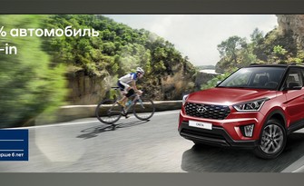 Программа «Автомобиль в trade-in»